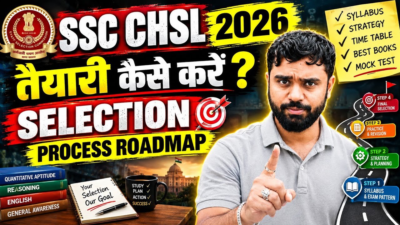 🗓How to Prepare for SSC CHSL 2026? SELECTION PROCESS ROADMAP || Ft. Aditya Ranjan Sir #adityaranj...