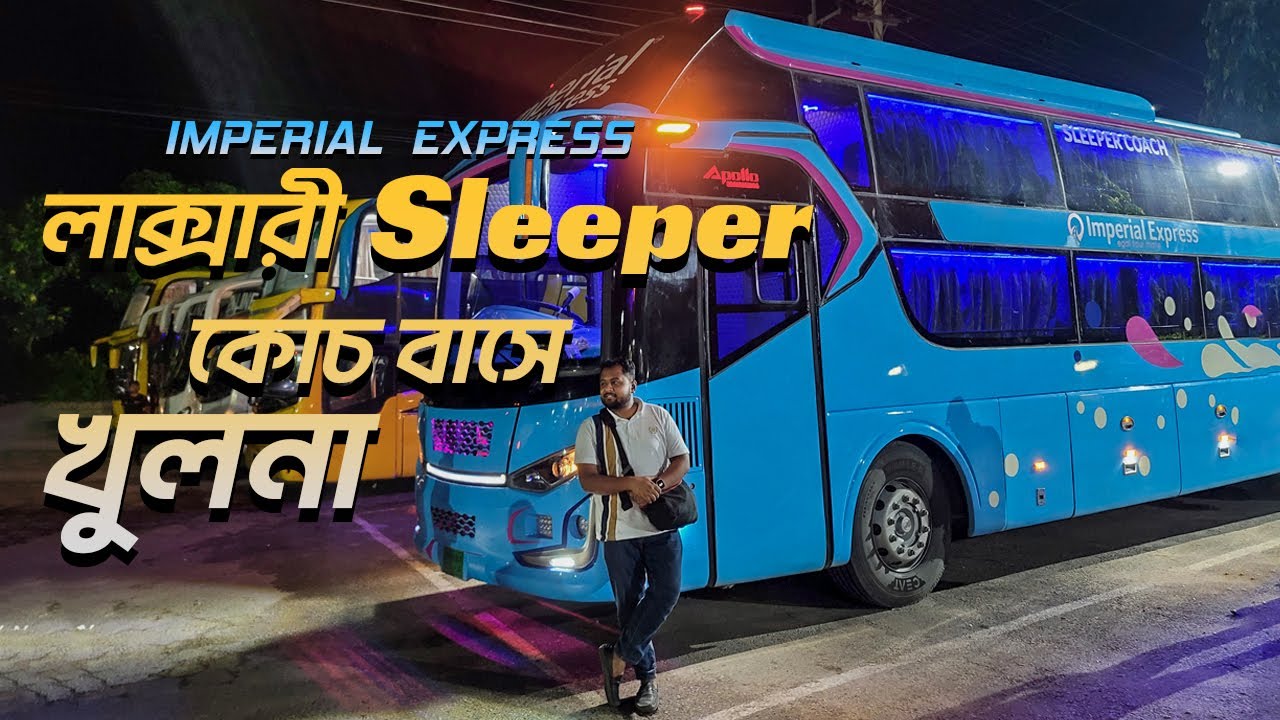 বাংলাদেশের লাক্সারী স্লিপার কোচ বাস Imperial Express | Luxary Bus Of Bangladesh | Foodxoom