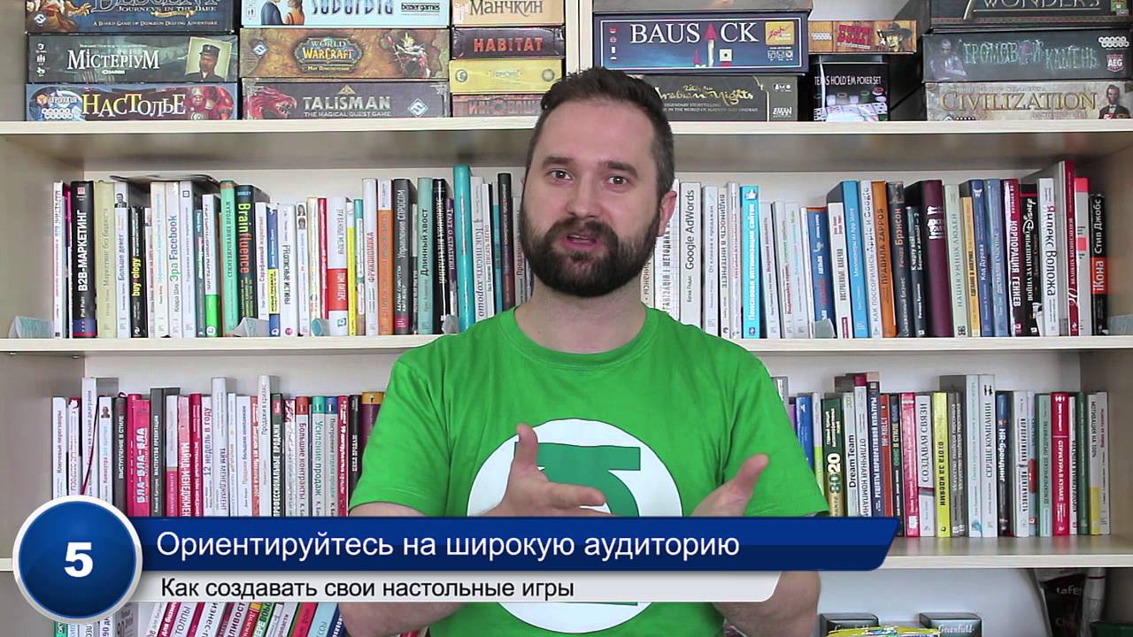 10 советов, как создавать свои настольные игры (Выпуск #8)
