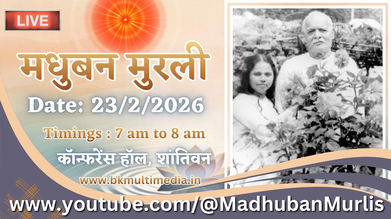 मधुबन मुरली - 23/2/2026 (Monday  7.00 am to 8.00 am IST)