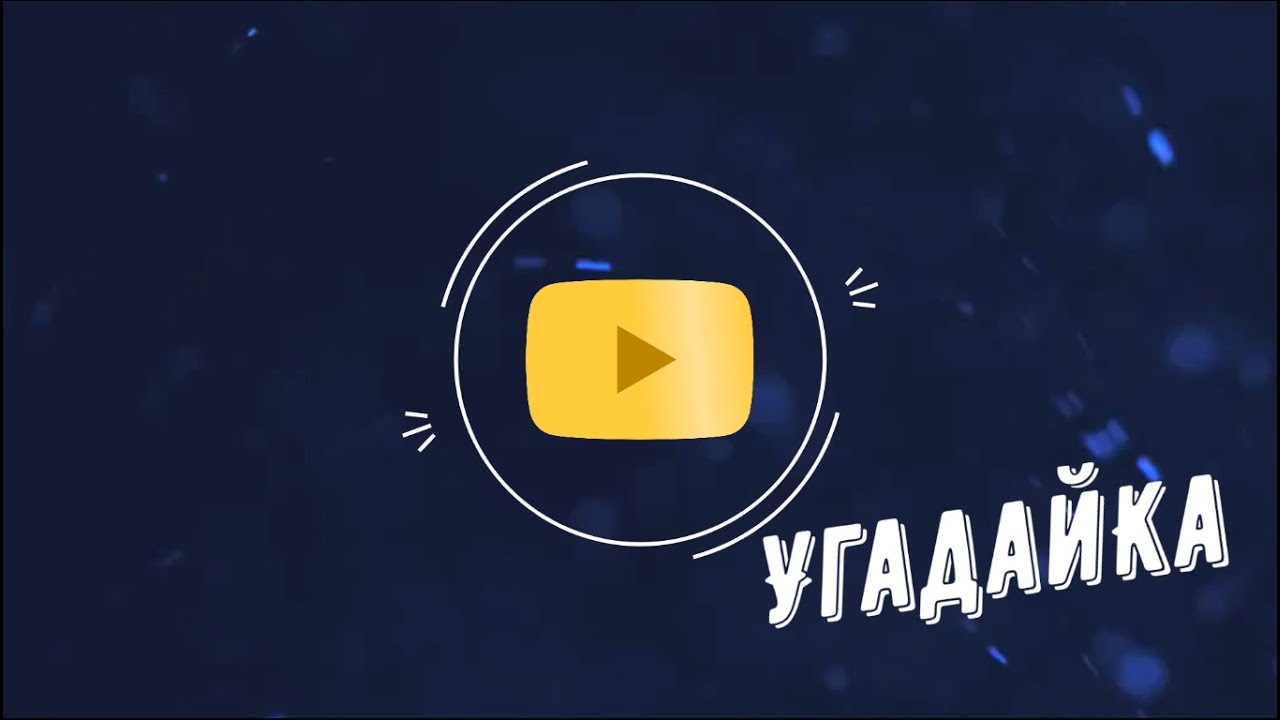 Угадай 8 фильмов Джеки Чана