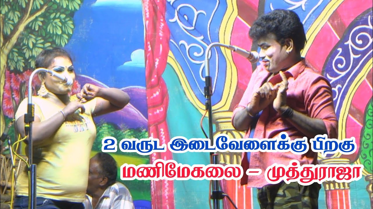 2 வருடத்திற்கு பிறகு மீண்டும் சந்திச்ச மணிமேகலை முத்துராஜா | முருக பக்தர்கள் பூஜை | Marisamy Adios
