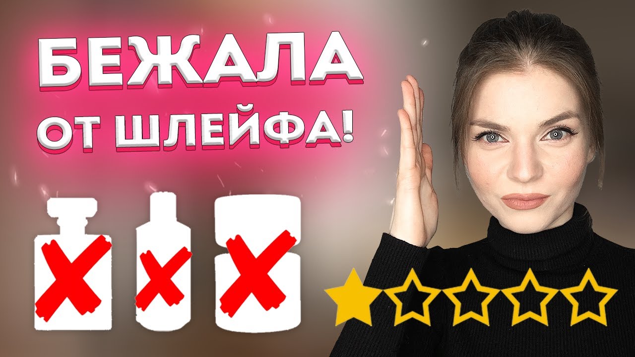 TAG: БЕЖАЛА ОТ ШЛЕЙФА | АНТИКОМПЛИМЕНТАРНЫЕ АРОМАТЫ