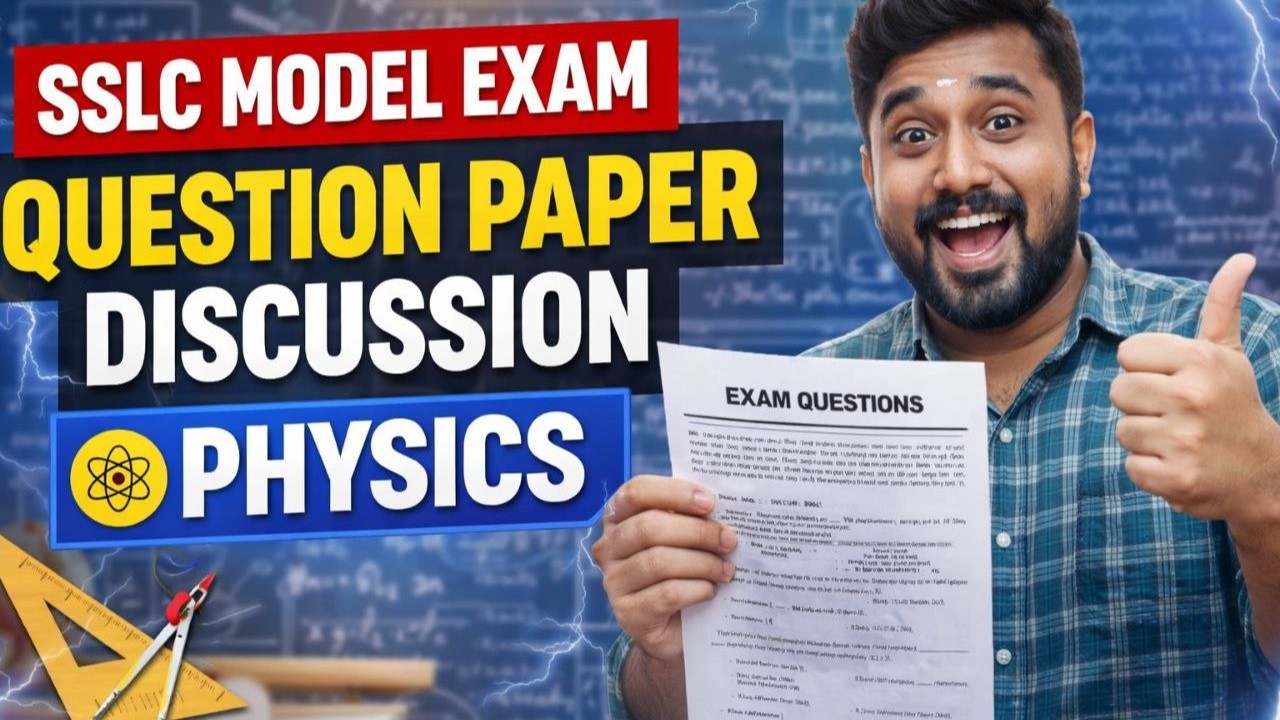 PHYSICS MODEL QUESTION PAPER ANSWER DISCUSSION  2025 - 2026 SSLC  NEW SYLLABUS