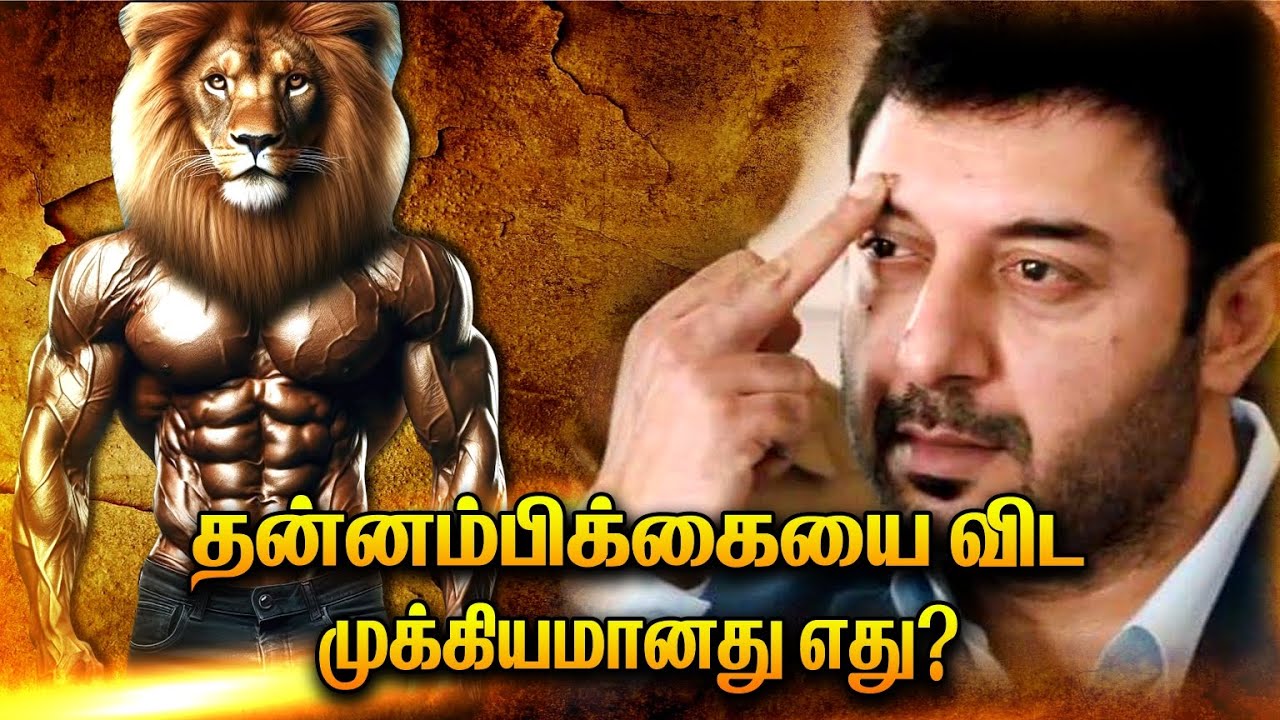 What's More Powerful than Self Confidence | The Secret Tamil | ENNUVATHELLAM UYARVU