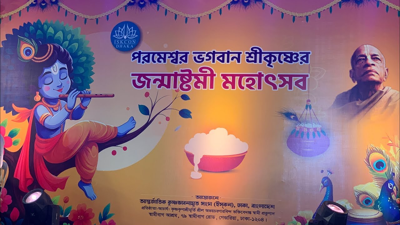 Iskcon TV Dhaka Official is live!