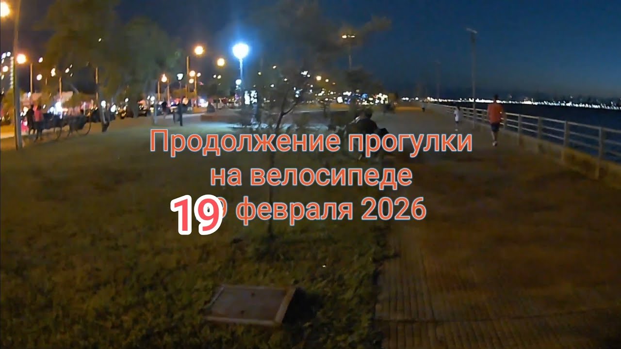 Продолжение прогулки по костанере 19 февраля 