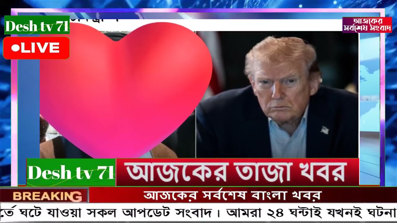 আন্তর্জাতিক বাংলা খবর BBC World News 07 Mar'2026 || World News Bangla || International News Today
