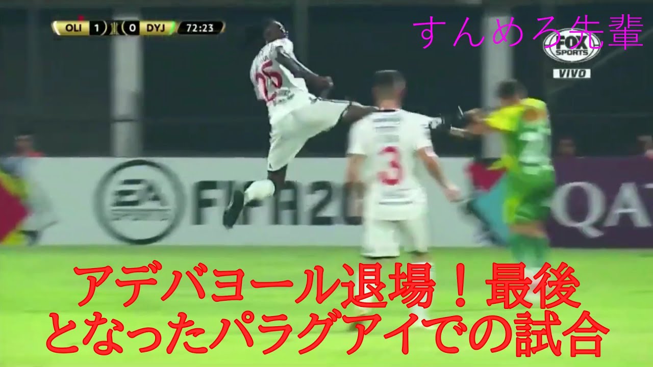 2020年サッカー名場面集