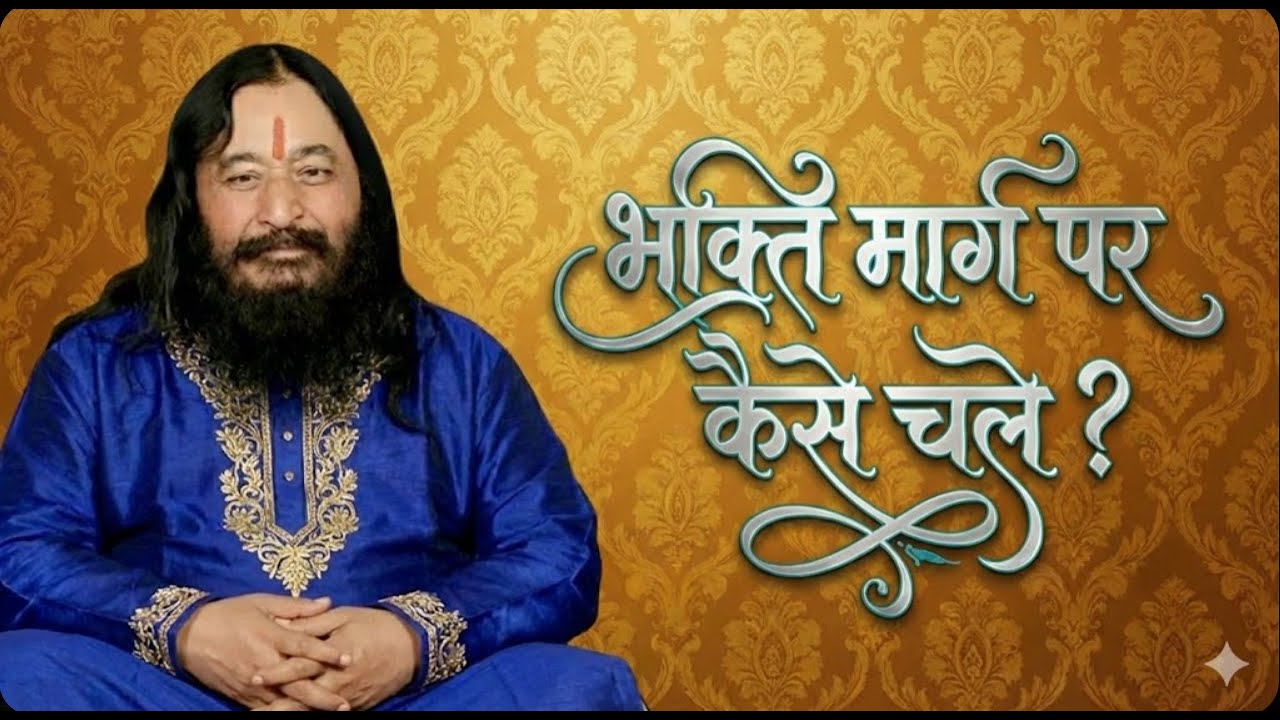 How to Walk on the Path of Devotion? | True Meaning of Bhakti | Spiritual Wisdom