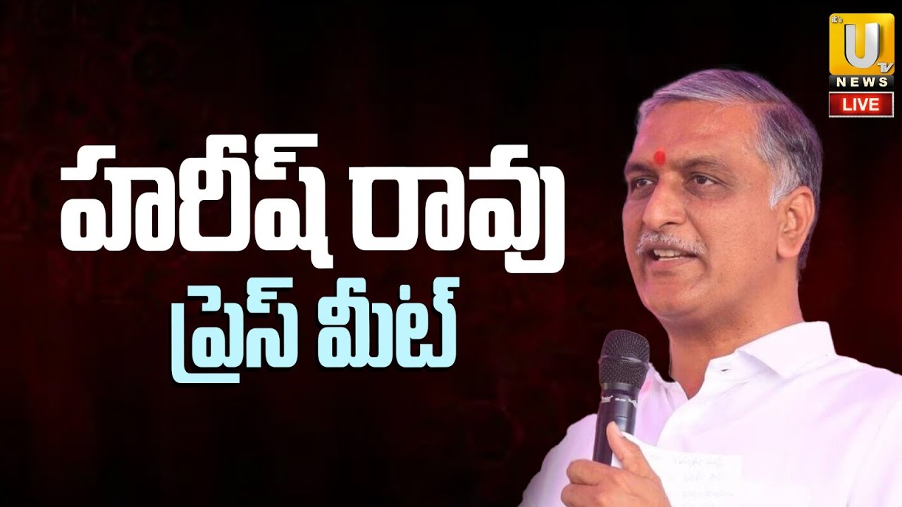 Harish Rao Addressing the media 🔴LIVE | హరీష్ రావు ప్రెస్ మీట్ | Its UTV News