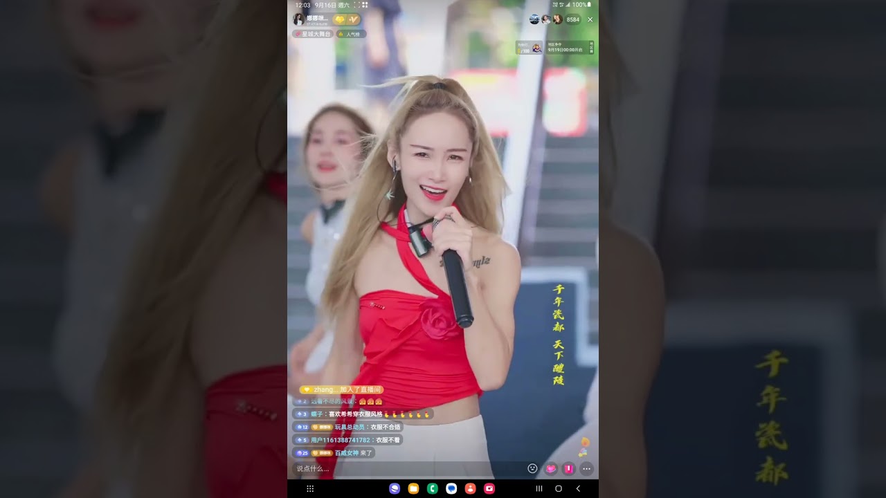＃抖音  娜娜咪🌞(星城精灵)