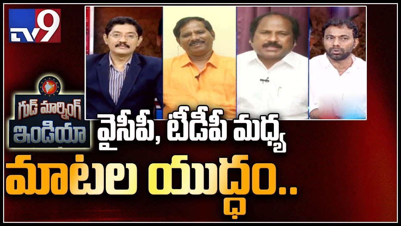 Former Speaker Kodela reacts over cases on family || Good Morning India - TV9