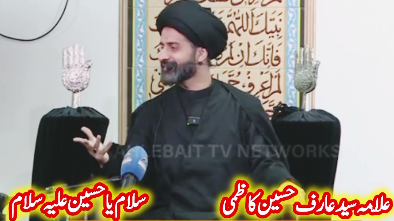 ایک ایک لفظ میں خزانہ چھپا ہے | ماشاء اللّٰہ کمال کا بیان | علّامہ سید عارف حسین کاظمی