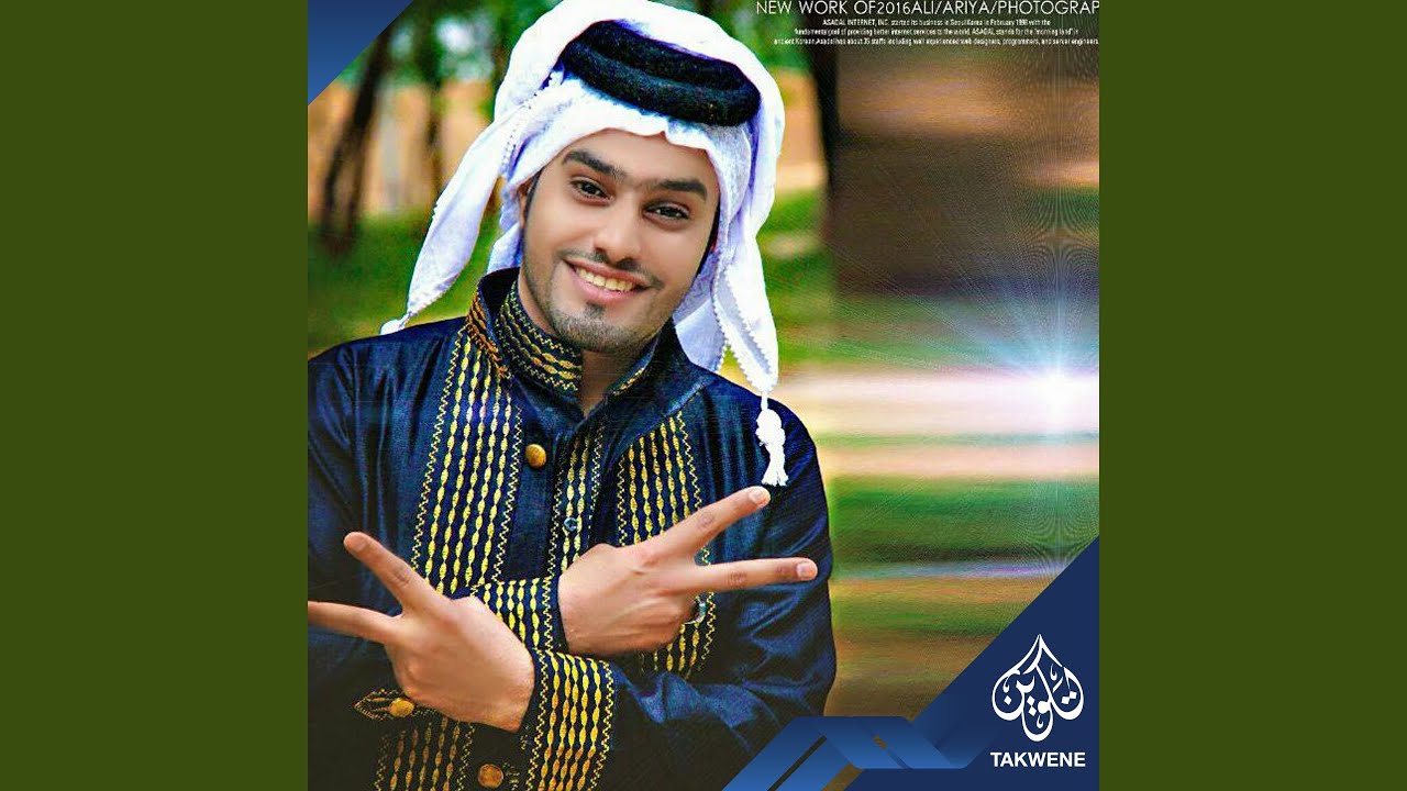 ارجال الچوبی