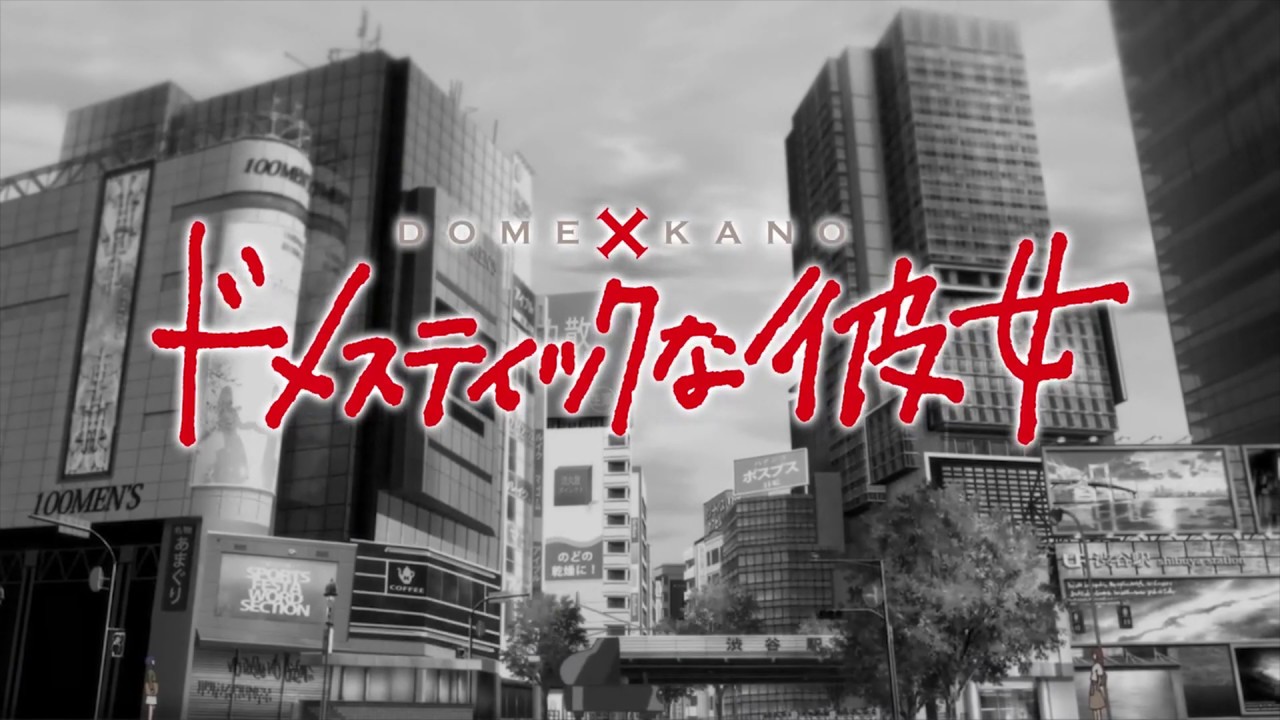 【家有女友】OP 美波 - カワキヲアメク (中文字幕)
