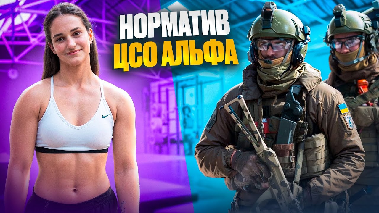Алюся и норматив ЦСО 