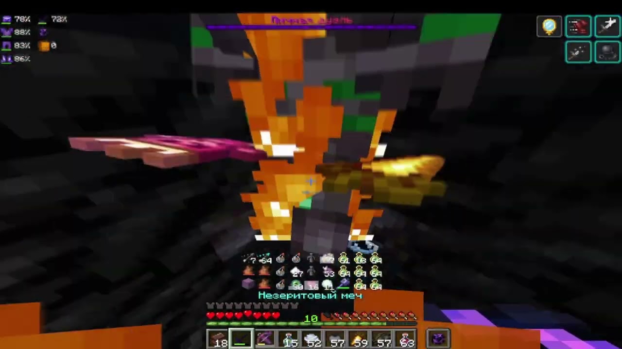 PvP FunTime / kill b3lieve