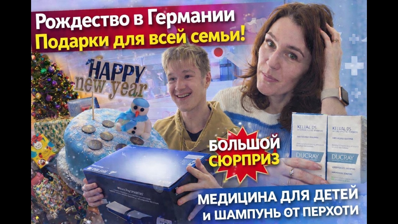 Идеальные праздники? Подарки, торт и заботы мамы
