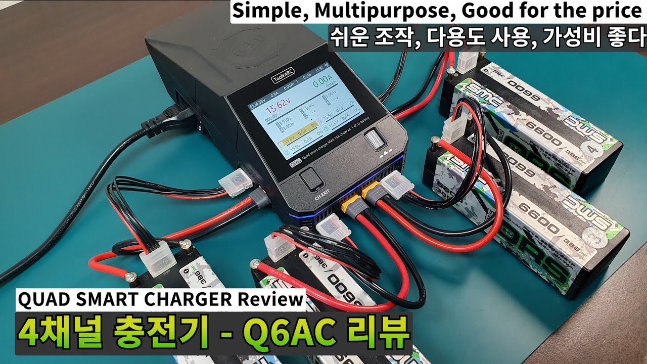 4채널 충전기 - ToolkitRC Q6AC 리뷰 (쉬운 조작, 다용도 사용, 가성비 좋다)
