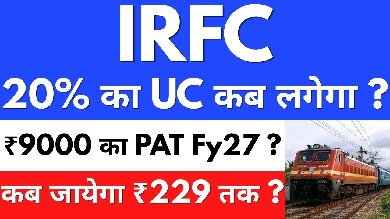 20% का UC कब लगेगा ?🚀IRFC share latest news🔴Irfc share latest news today🔴IRFC share news