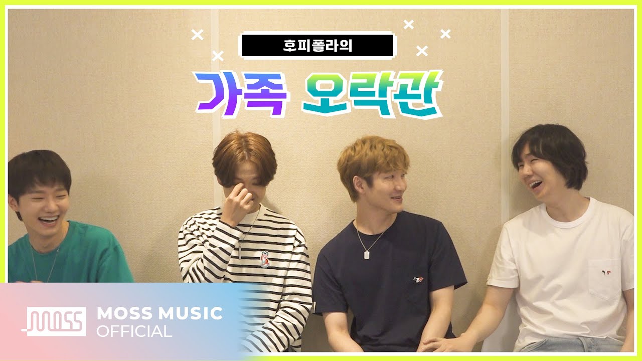 이렇게 치열한 게임이 있다?! ※텐션폭발※｜🎮호피폴라의 가족오락관🎮｜(ENG SUB)