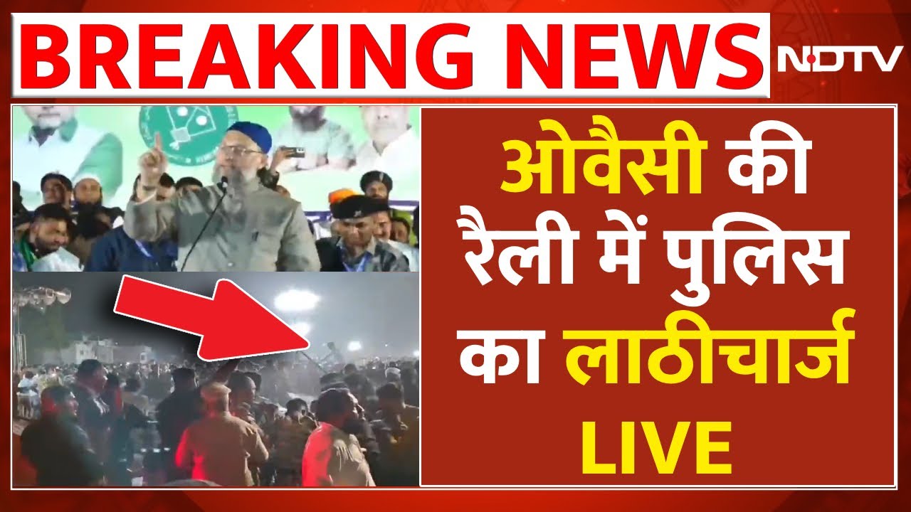 Owaisi Rally Hungama LIVE: ओवैसी की रैली में भारी बवाल! पुलिस का लाठीचार्ज, गिर गया पंडाल | NDTV