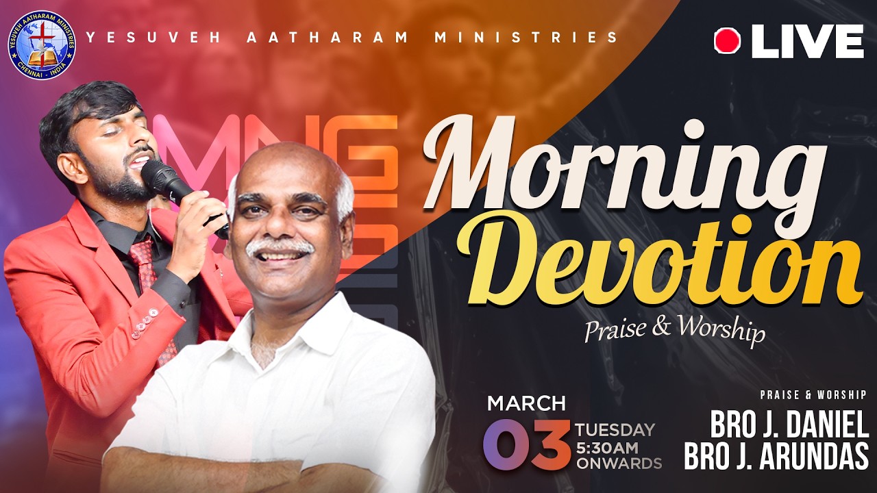 🔴🅻🅸🆅🅴 || பாடித் துதி மனமே || PTM 589 || Mar 03 || Yesuveh Aatharam Ministries || Bro J.Daniel