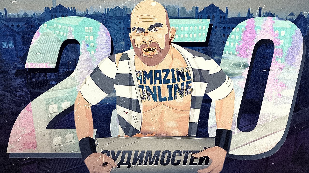 ВОР В ЗАКОНЕ 250 СУДИМОСТЕЙ  15 ЗВЕЗД  AMAZING ONLINE