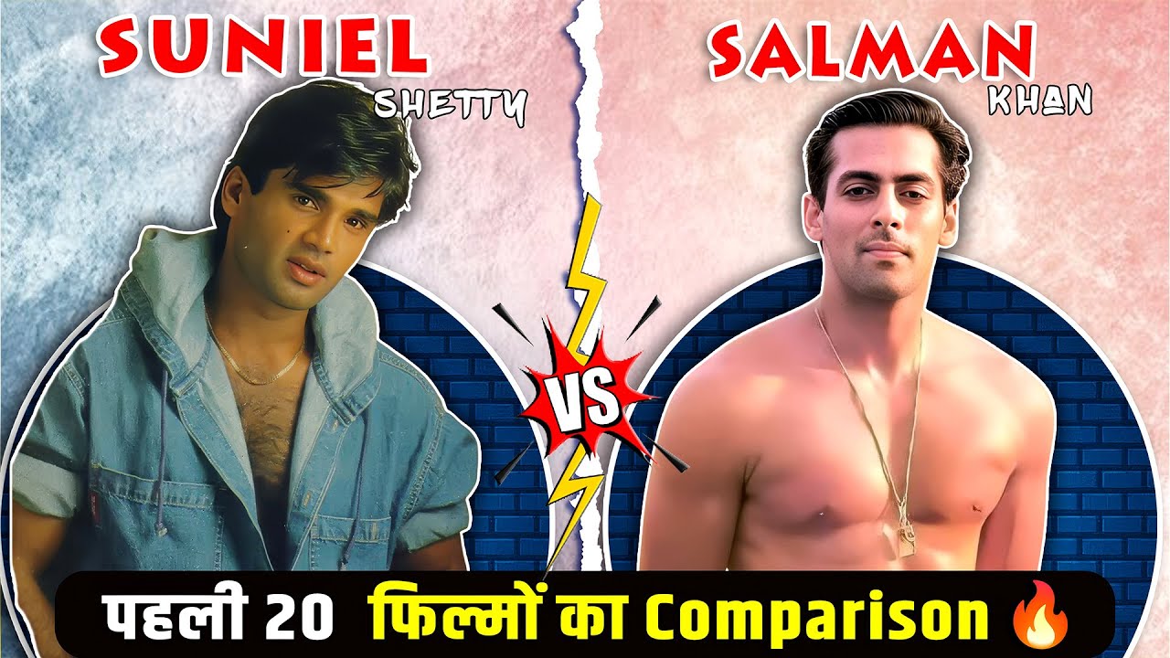 Suniel Shetty 🆚 Salman Khan First 20 Movies Comparison 🤯🔥|| 90s Bollywood Hits and Flops Movies 🤯🔥