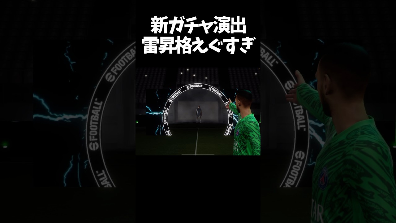 新ガチャ演出で雷昇格が復活！！えぐすぎるwww 