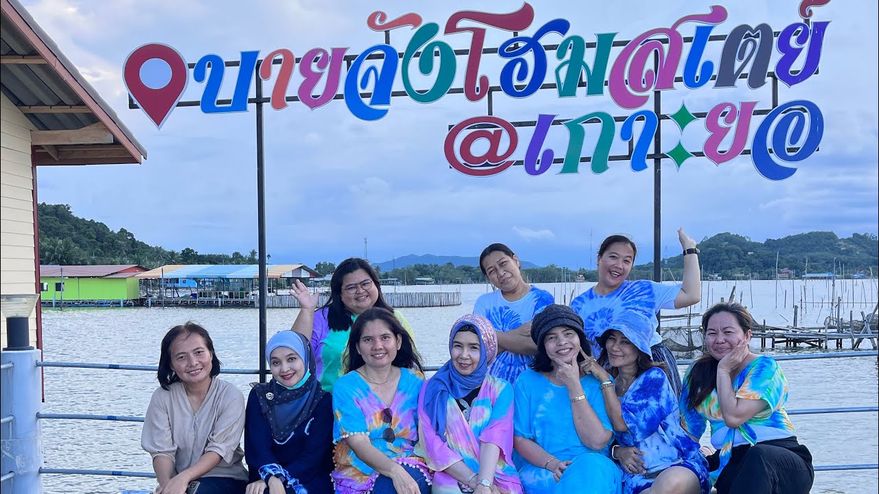 Bai Jang Homestay | T. Oyy’s Farewell Gathering | Jean Molleno