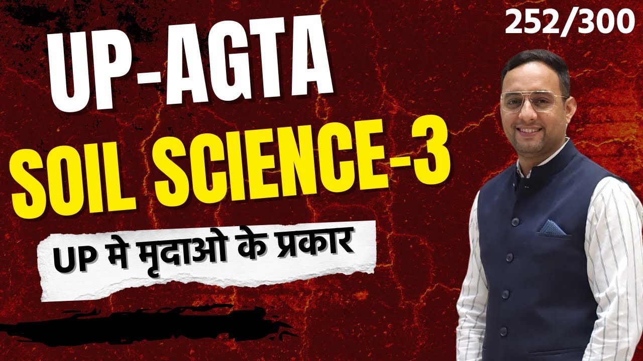 मृदा विज्ञान-3 | UP-AGTA Exam | Types of Soil in Uttar Pradesh