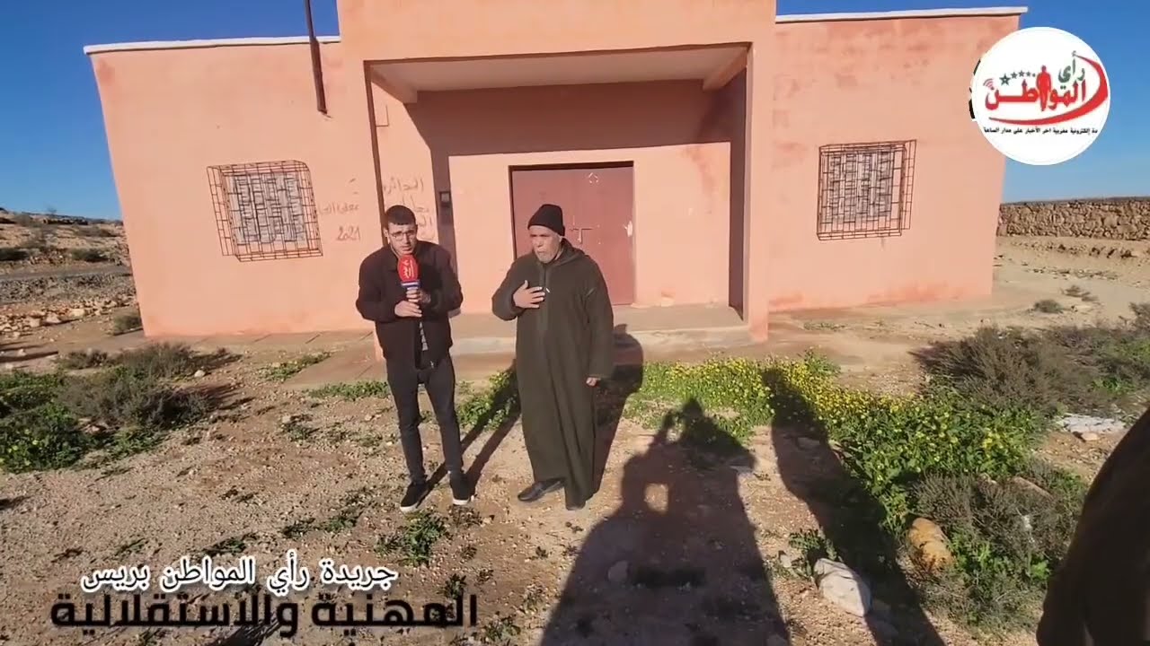 إغلاق غير مبرر للنادي النسوي بدوار آيت براهيم تارسلت..إقليم شيشاوة....تفاصيل 
