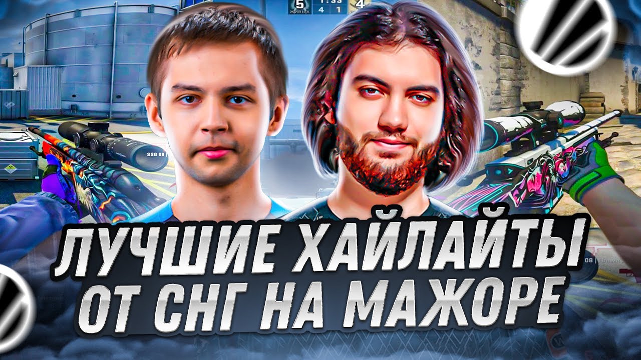 ТОП 5 ХАЙЛАТОВ от СНГ на МАЖОРЕ в РИО | Challenger Stage