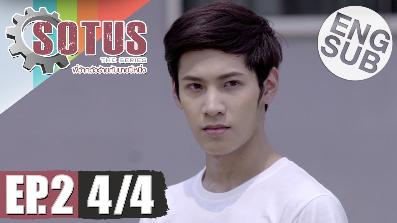 [Eng Sub] SOTUS The Series พี่ว้ากตัวร้ายกับนายปีหนึ่ง | EP.2 [4/4]