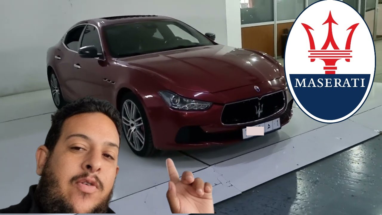 هل مازيراتي جيبلي سيارة فاخرة ورياضية؟ La Maserati Ghibli est-elle une voiture luxe et SPORTIF ?