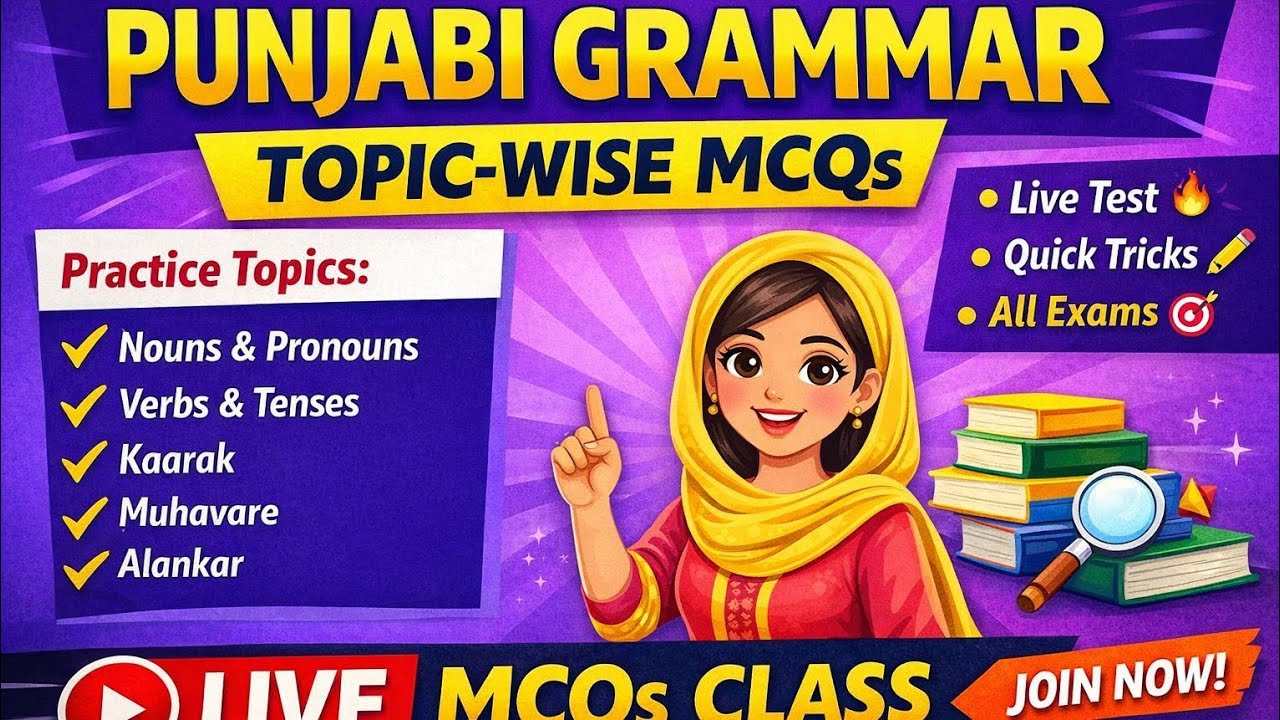 Punjabi Vyakaran Topic-Wise MCQs | Live Class | All Exams