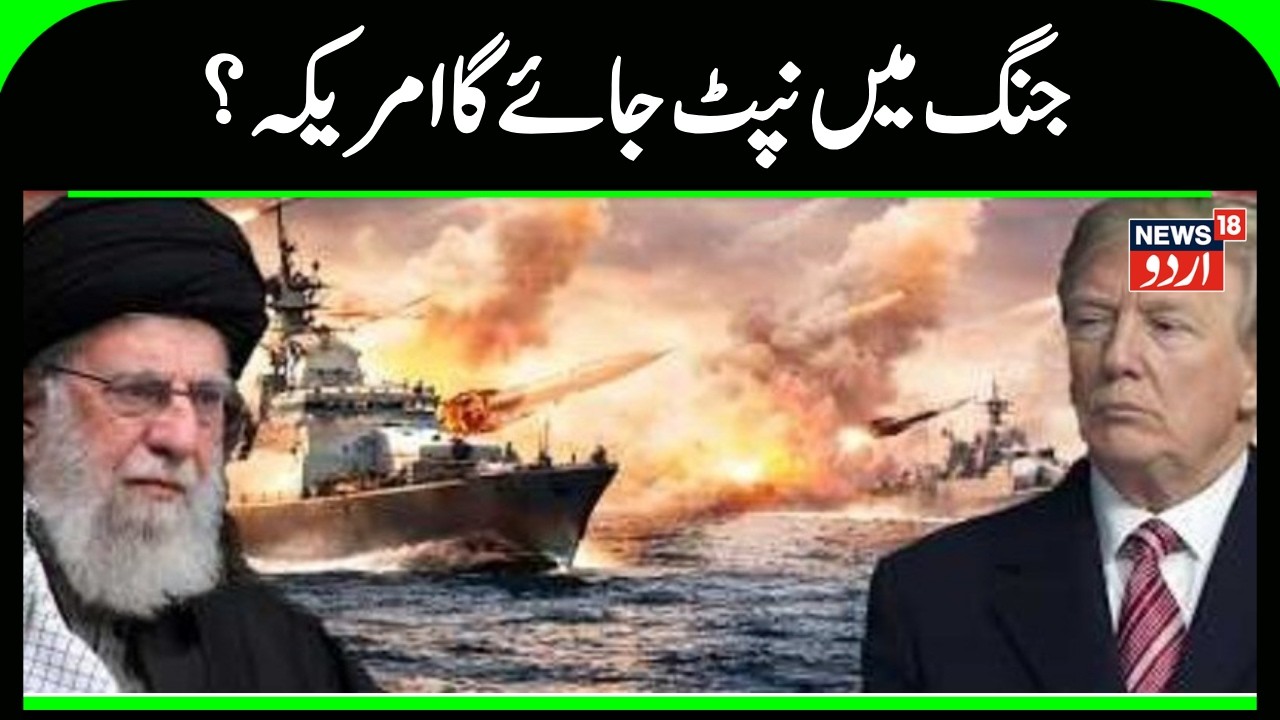 Top US General Confesses To Being Scared Of Iran War; Trump's Panicky Reaction As Threats Fall Flat