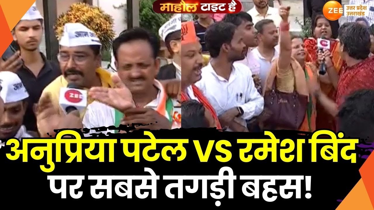 Mahaul Tight Hai : Bind Vs Patel कौन जीतेगा चुनावी खेल? | Mirzapur Loksabha Seat | Public opinion