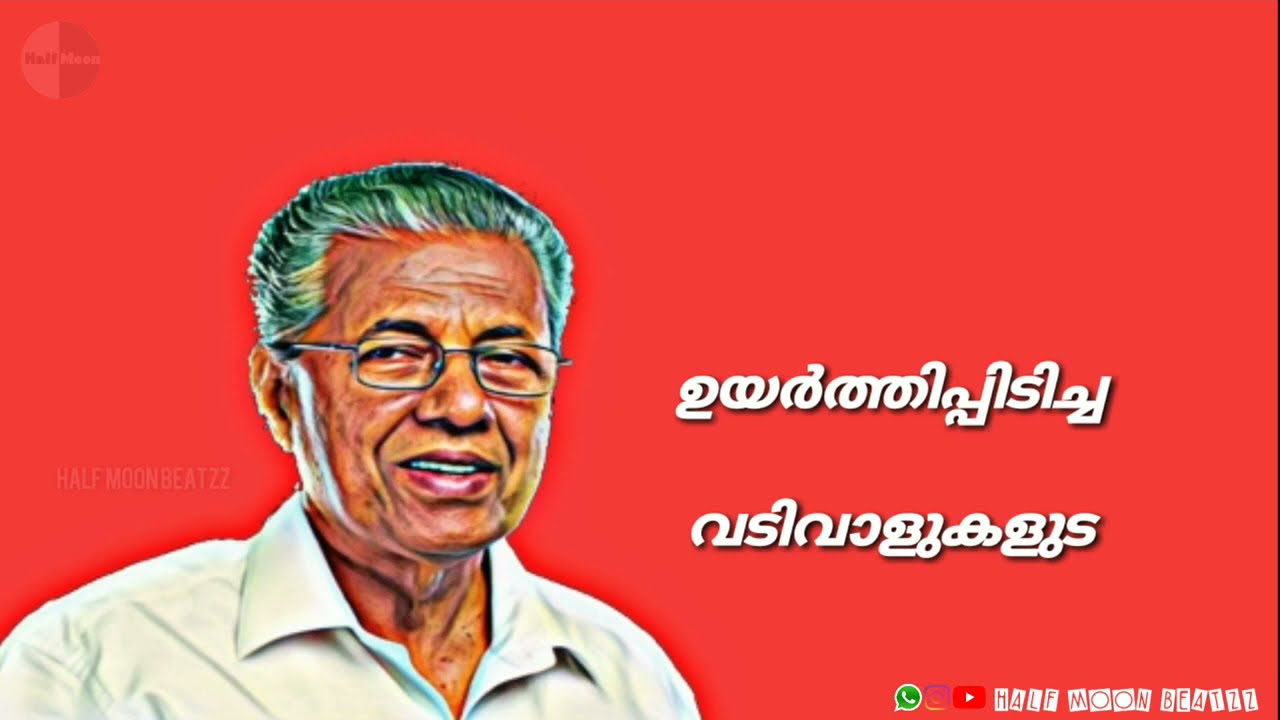 Pinarayi Vijayan Mass Dialogue Against RSS Lyrics Whatsapp Status