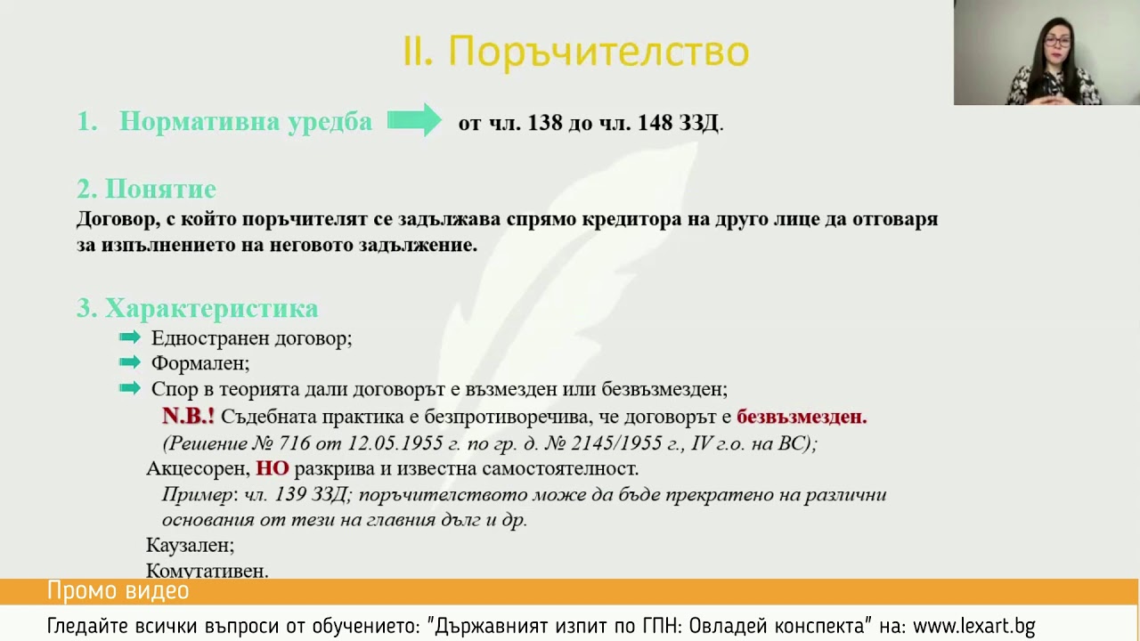 Видео лекция от обучение: 