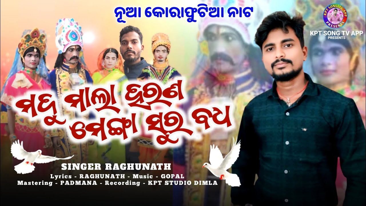 New Koraputia Song || Singer Raghunath || Koraputia Desia Nat Git 2025 || Koraputia Desia Song
