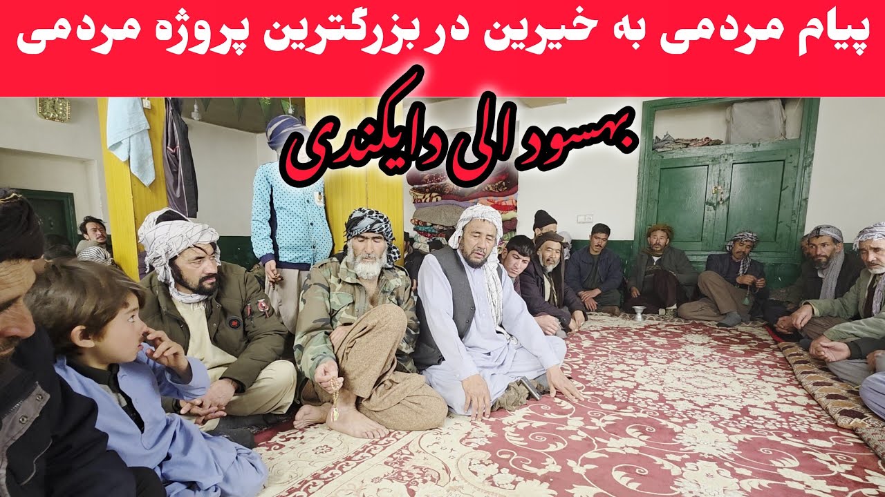 پیام مردمی در بزرگترین پروژه مردمی برای خیرین