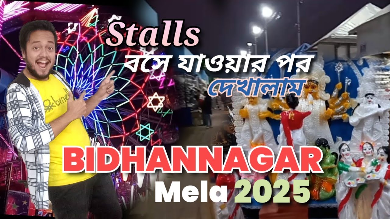 Bidhannagar Mela 2025 | মোটামুটি সব Stalls বসে যাওয়ার পর Special আইটেমগুলো দেখালাম | Karunamoyee