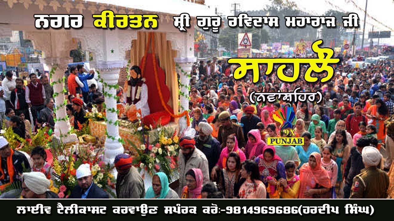 Live Nagar Kirtan Guru Ravidas Ji (ਸਾਹਲੋਂ  ) Sahlon-S.B.S.Nagar