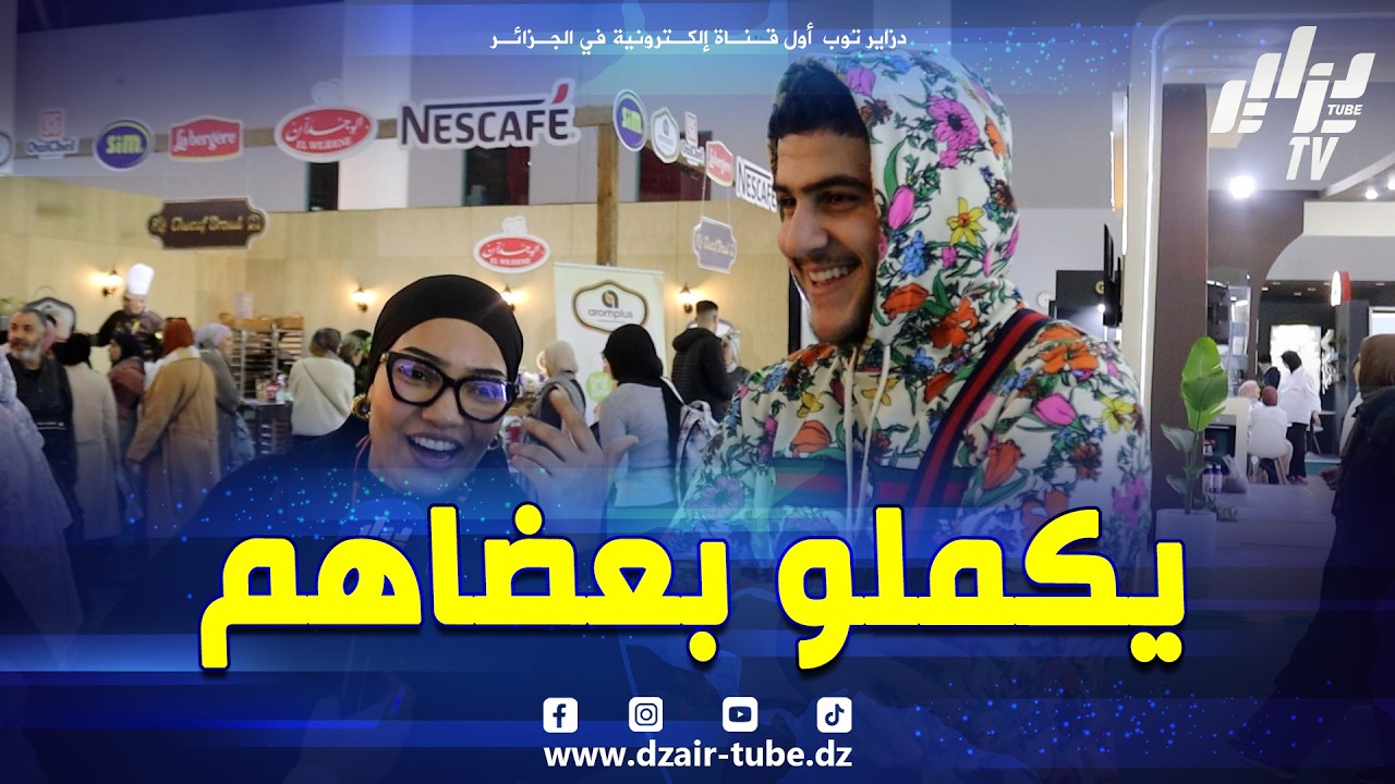 شاهد 👀 شاب وشابة يتحدثان  المرأة اليوم تتقدّم أكثر… لازم تكون عندها الحرية في العمل ويُسمع رأيها،