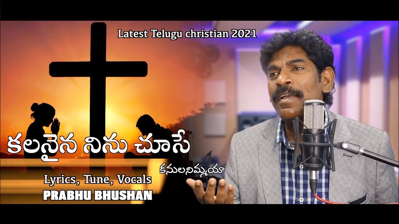 KalanainaNinu Chuse కలనైనా Lyrics,Tune,Voice:Prabhu Bhushan,Music:Wesley Ganta