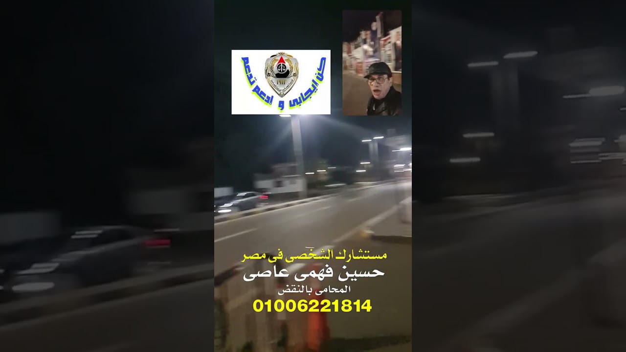 إنتخابات نقابة المحامين 