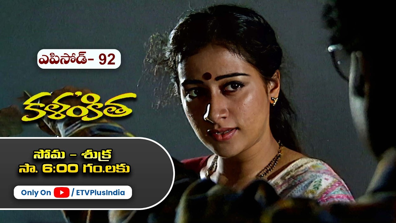 Kalankitha | 31st March 2026 | Full Episode 92 | ETV Plus